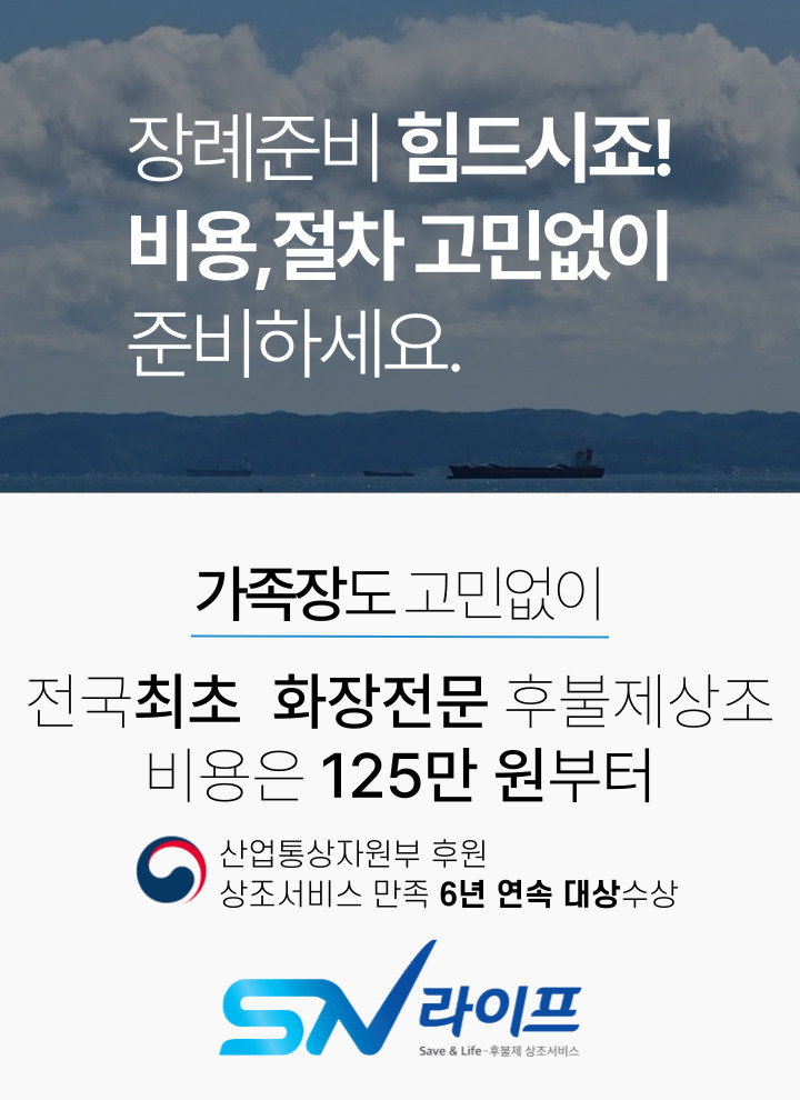 장례비용