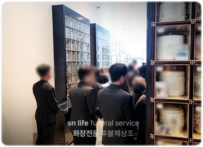 sn라이프 장례정보