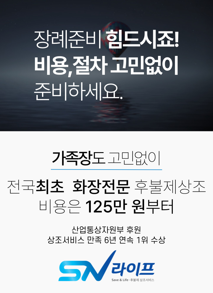 장례준비125