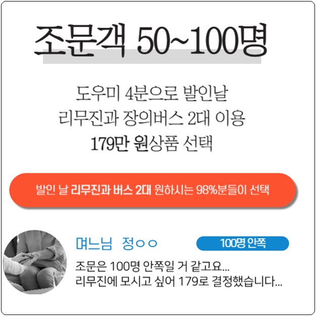 49제_sn라이프 장례정보