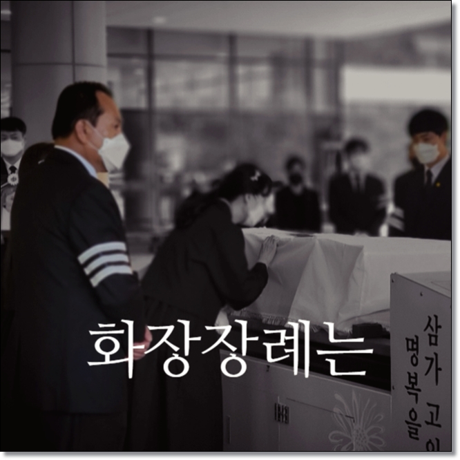 굿모닝병원장례식장_sn라이프 장례정보