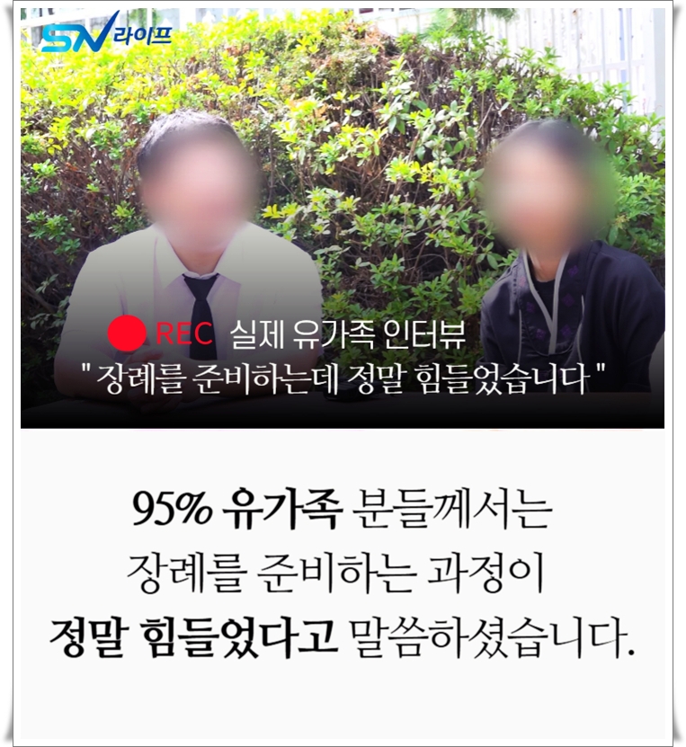 메디힐장례식장_sn라이프 장례정보