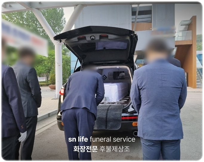 경안장례식장_sn라이프 장례정보