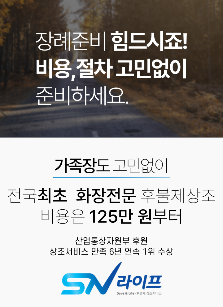 장례준비125만원