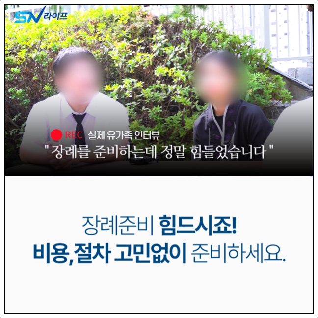 MH연세병원장례식장_sn라이프 장례정보