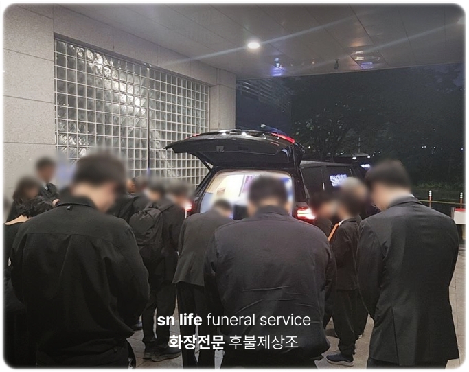 서부산시민장례식장 _sn라이프 장례정보