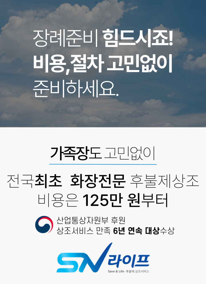 장례준비125