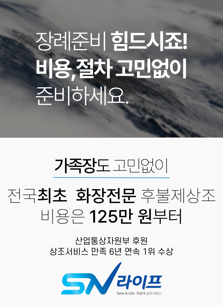 장례준비비용125