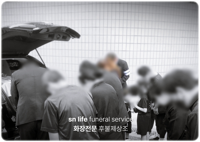 성요한병원장례식장_sn라이프 장례정보