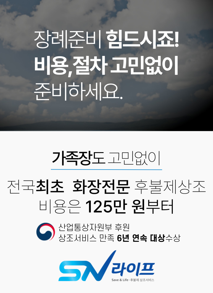 장례비용