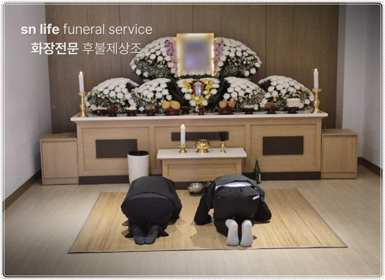 평택시립추모공원 비용_sn라이프 장례정보