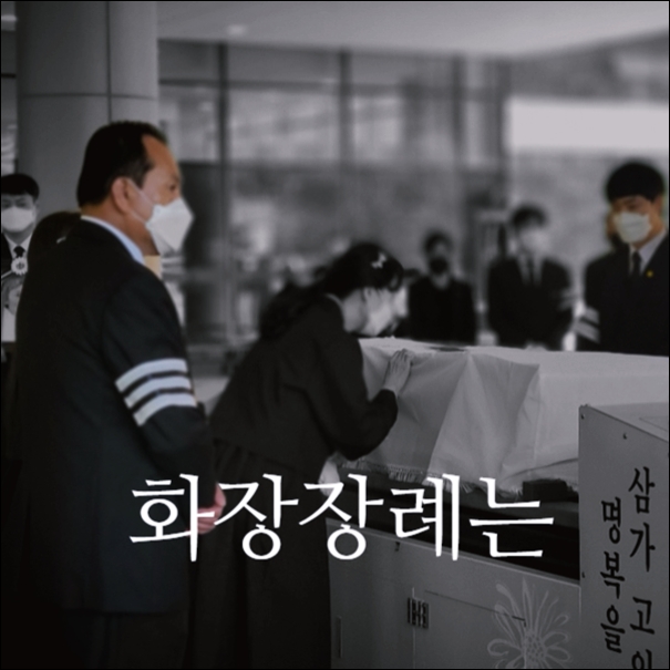 안산제일장례식장_sn라이프 장례정보