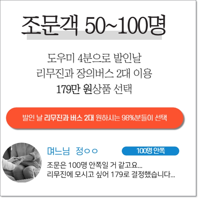 강동성심병원장례식장_sn라이프 장례정보