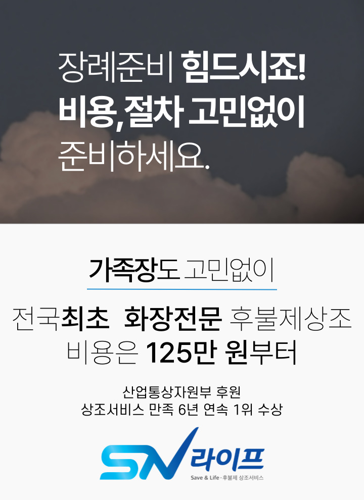 광명중앙대병원장례식장비용