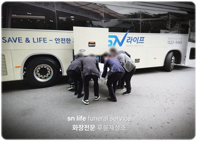 광주수완장례식장_sn라이프 장례정보