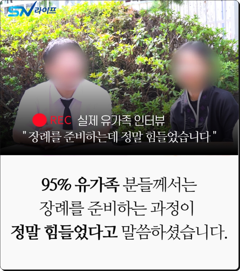 아산시공설봉안당_sn라이프 장례정보