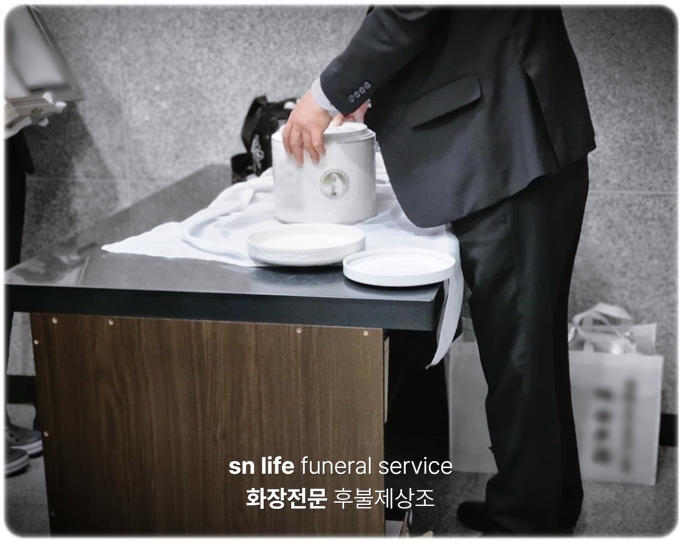 오산장례식장_sn라이프 장례정보