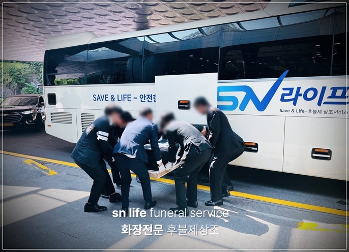 동산병원장례식장_sn라이프 장례정보