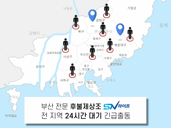 부산장례진행은 SN라이프에서