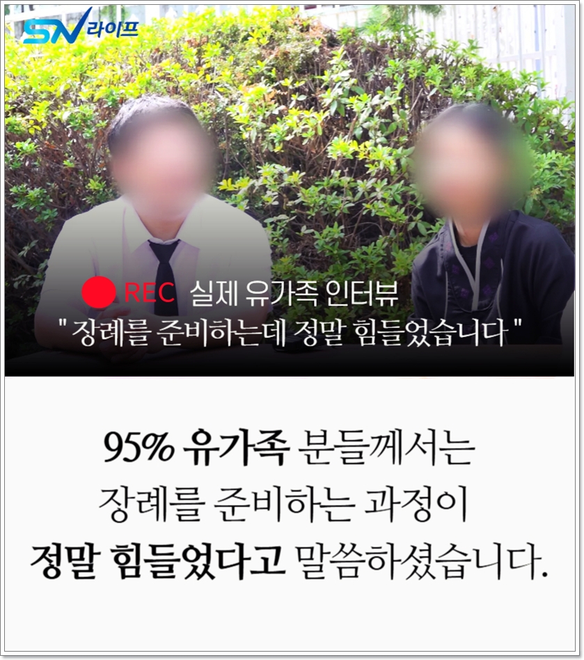 천안장례식장_sn라이프 장례정보