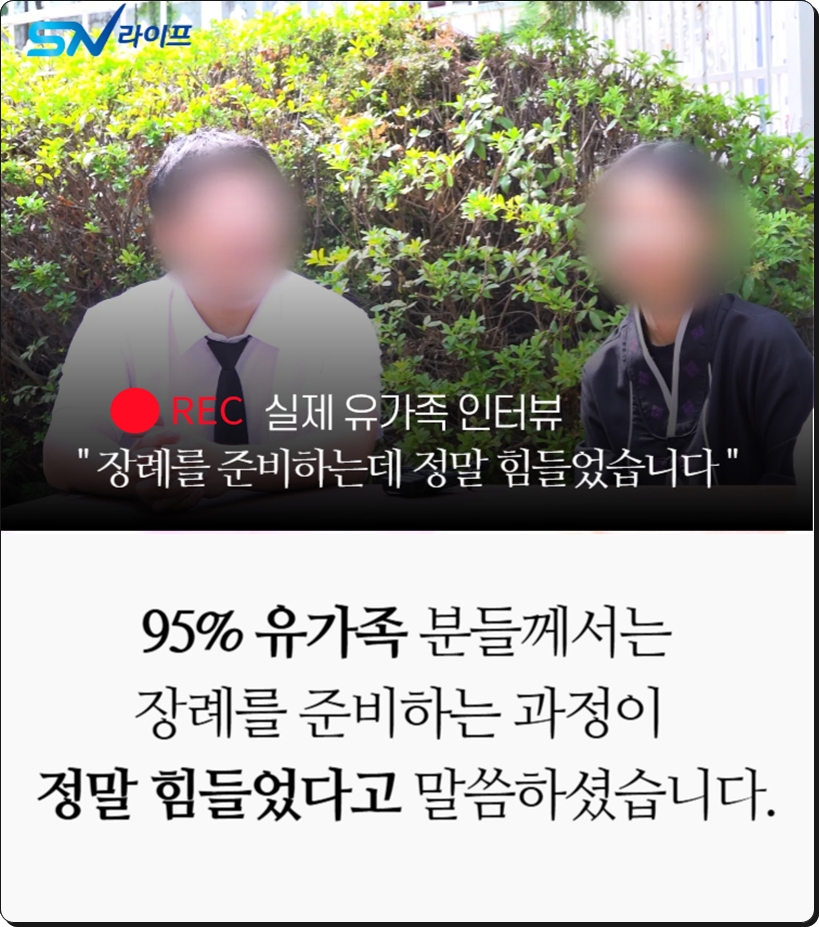 해운대성심요양병원장례식장_sn라이프 장례정보