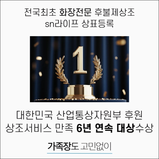 대구후불제상조_sn라이프 장례정보