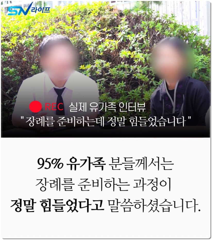 인천기독병원장례식장_sn라이프 장례정보