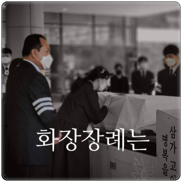 인천의료원장례식장_sn라이프 장례정보