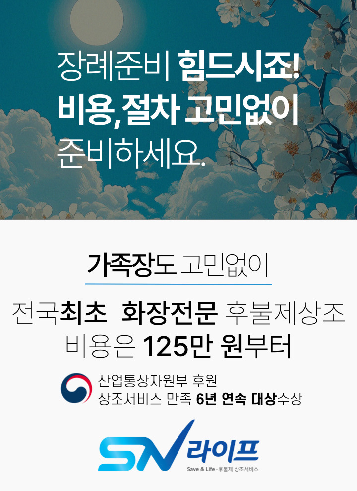 장례비용
