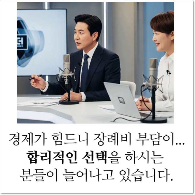 무빈소장례식_sn라이프 장례정보