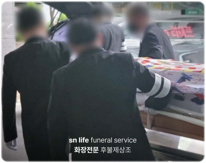 원진녹색병원장례식장_sn라이프 장례정보