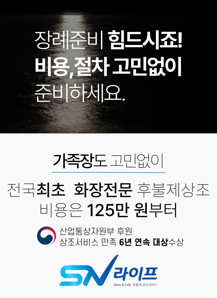 장례125만원부터