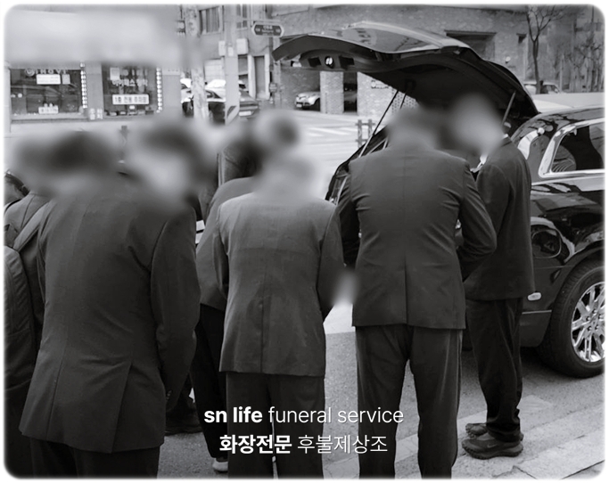 용인서울병원장례식장_sn라이프 장례정보