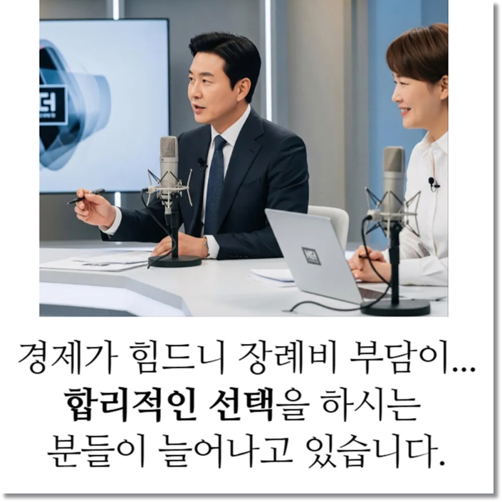 가족장부의금_sn라이프 장례정보