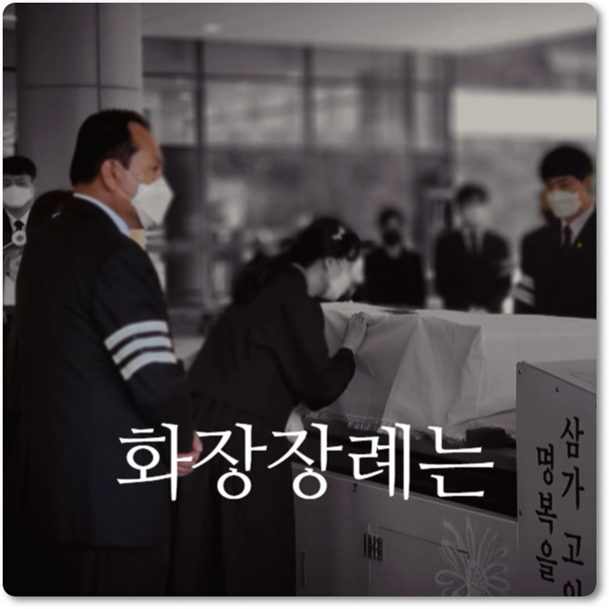 울산영락원장례식장_sn라이프 장례정보