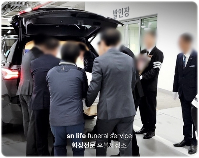 강릉동인병원장례식장_sn라이프 장례정보