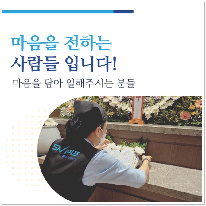 인천광역시의료원장례식장_sn라이프 장례정보
