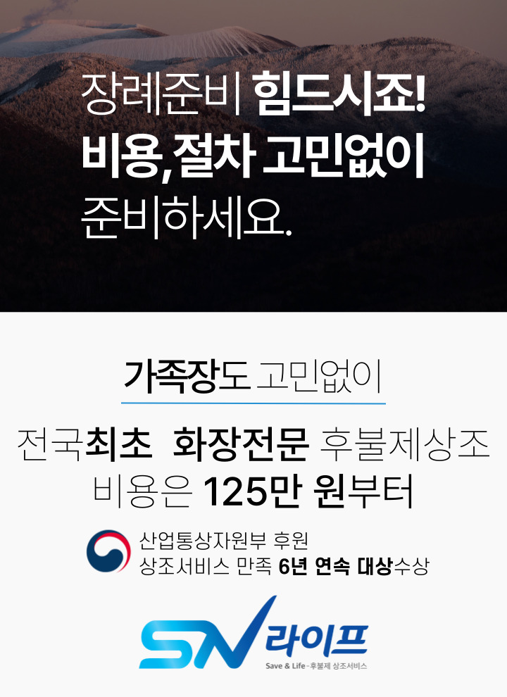 125만원장례