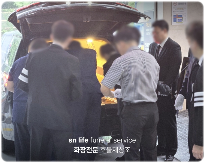 함양제일장례식장_sn라이프 장례정보