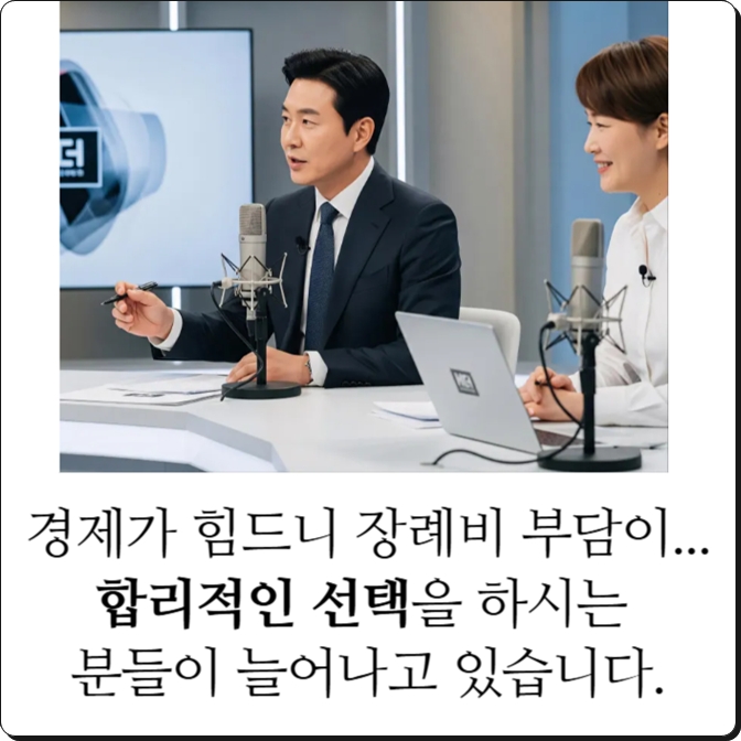영락원장례식장_sn라이프 장례정보