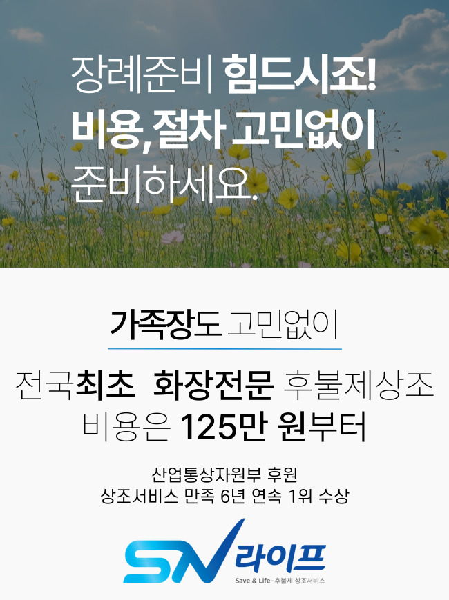 장례준비