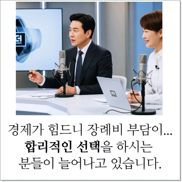 쉴낙원김포장례식장_sn라이프 장례정보