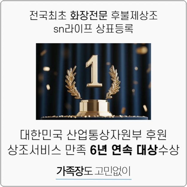 49제_sn라이프 장례정보