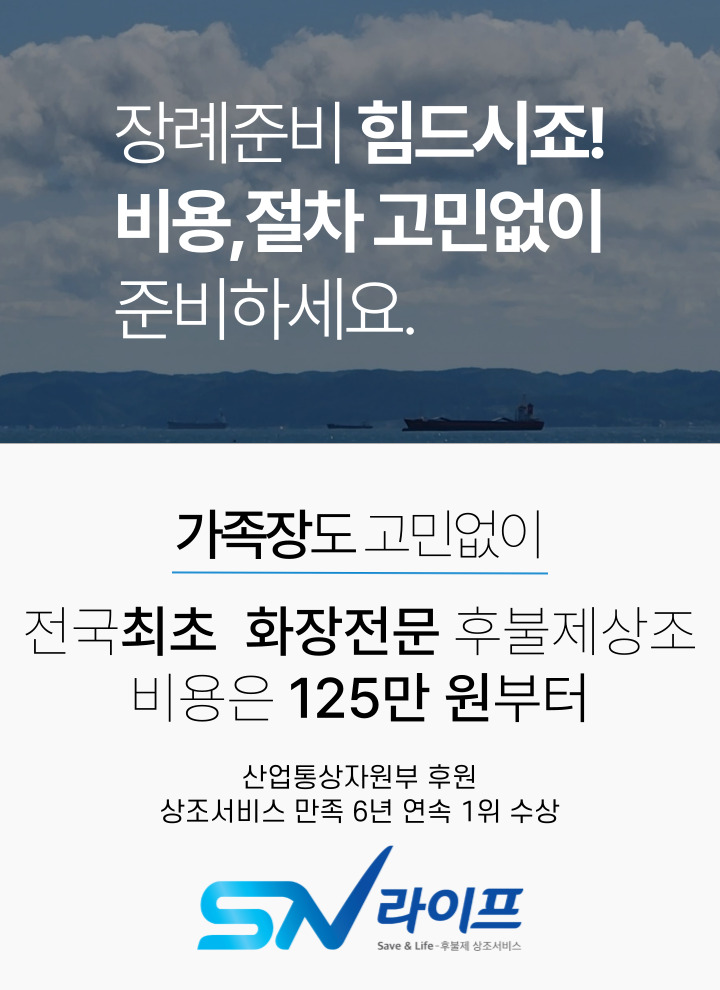 장례125만원부터