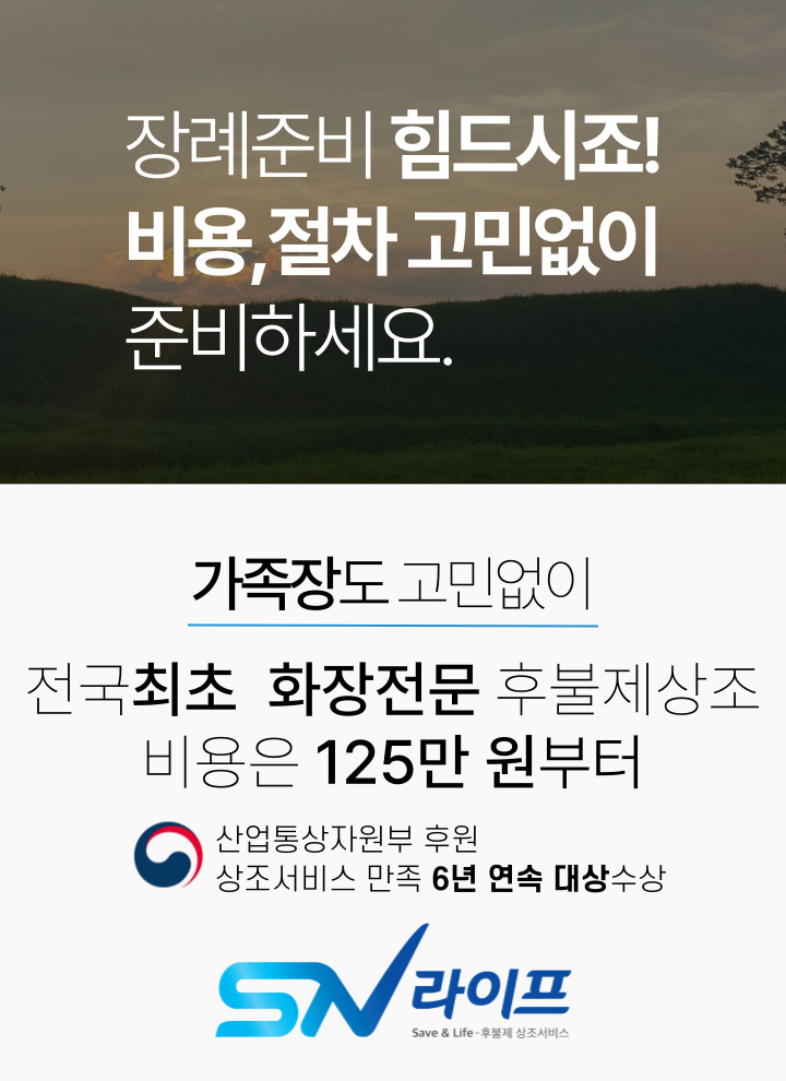 장례125만원