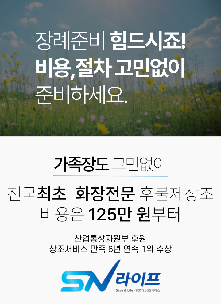 장례준비125만원
