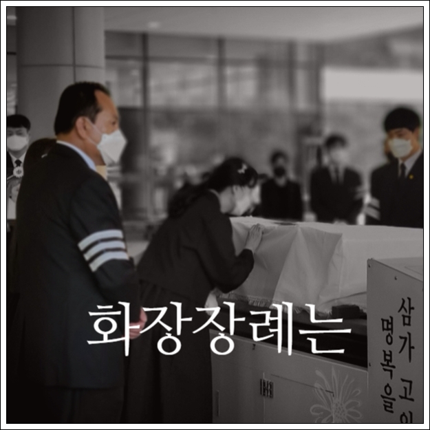 한성병원장례식장_sn라이프 장례정보