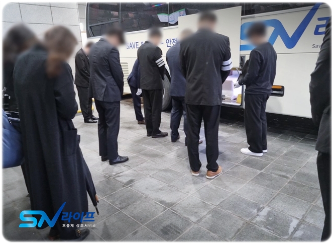 sn라이프 장례정보