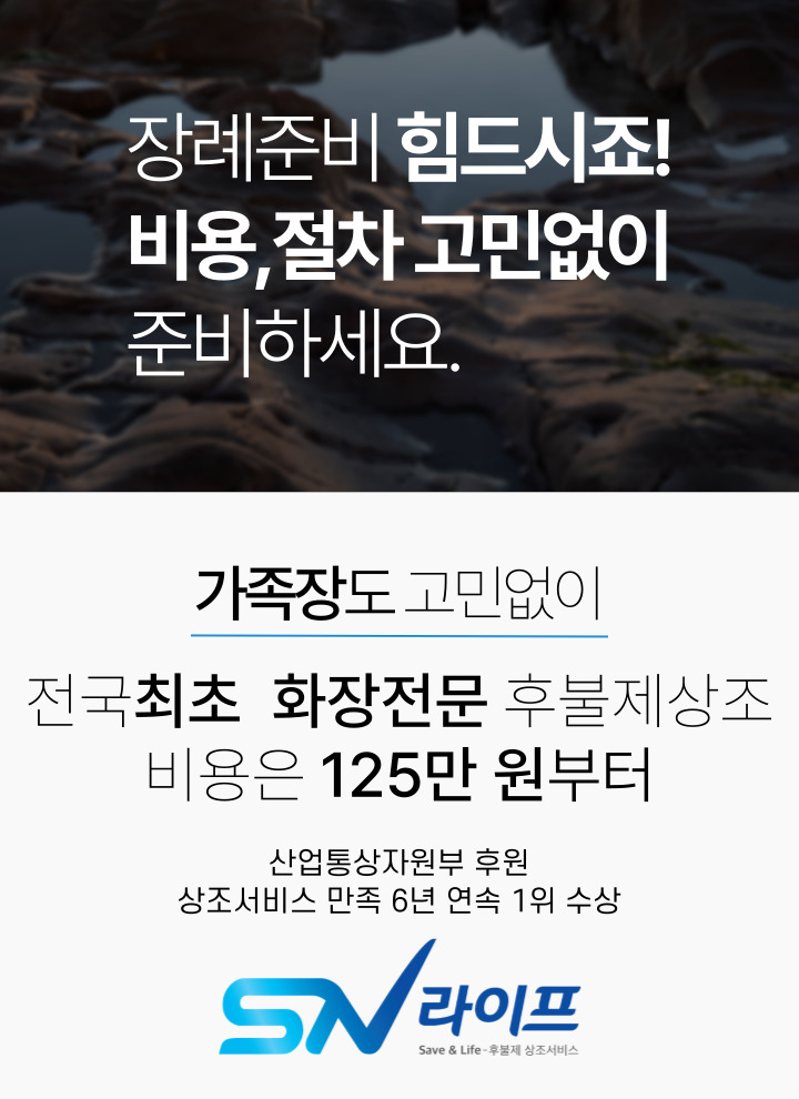 장례준비125