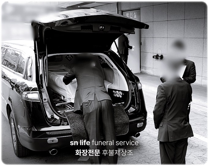 동아대학교병원장례식장_sn라이프 장례정보